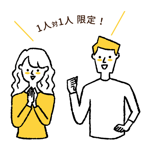 空き時間」を利用して「異性との会話」を楽しむ。という考え方。